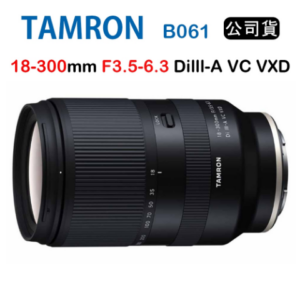 TAMRON 18-300mm F3.5-6.3 Di III-A VC VXD B061 (公司貨) For FUJI X接環fujifilm鏡頭收購
