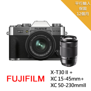 【FUJIFILM 富士】X-T30II 銀色+XC15-45mm+XC50-230mm II*(中文平輸)fujifilm鏡頭收購