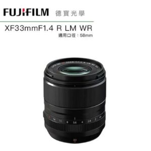 [新鏡上市] FUJIFILM 富士 FUJI XF 33mm F1.4 R LM WR 總代理恆昶公司貨 德寶光學fujifilm鏡頭收購