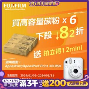 FUJIFILM富士 六入組★CT203482 高容量黑色碳粉匣(6000張/黑白3410系列秏材)fujifilm鏡頭收購