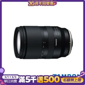 TAMRON 17-70mm F2.8 Di III-A VC RXD 標準變焦鏡頭 公司貨 FUJIFILM X 接環 (B070)fujifilm鏡頭收購