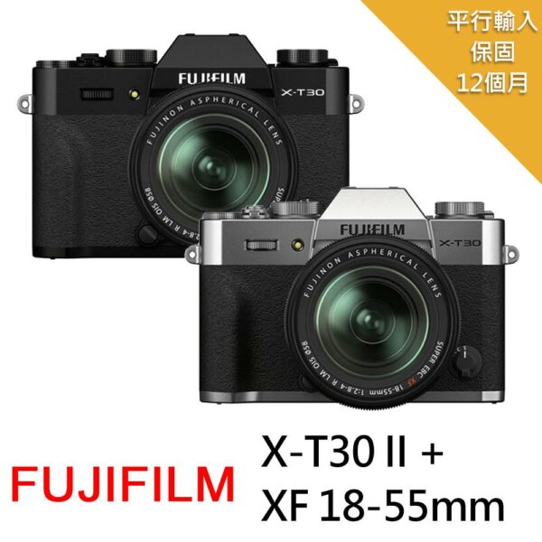 【FUJIFILM 富士】X-T30II+XF 18-55mm*(中文平輸)fujifilm鏡頭收購