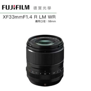 [新鏡上市] FUJIFILM 富士 FUJI XF 33mm F1.4 R LM WR 總代理恆昶公司貨 德寶光學fujifilm鏡頭收購