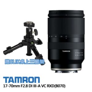 TAMRON 17-70mm F2.8 DiIII A VC RXD B070 APS-C FUJI 富士 X接環 平行輸入fujifilm鏡頭收購